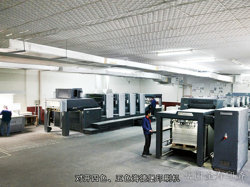 海德堡四色、五色印刷機(jī)